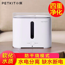 小佩宠物饮水机智能宠物猫咪饮水机小米生态猫狗喂水盆自动过滤循环活氧喝水器活水用品食具水具宠物碗喂食盆 小佩二代无感应电款