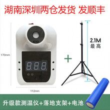 测温仪非接触式人探热枪电子温度计零下低温室外电子立式自动测量仪体温枪 GP-100语音版+电池+支架(支持零0度可用）