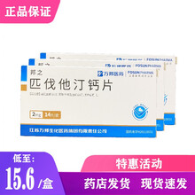 邦之 万邦  匹伐他汀钙片 2mg*14片  有效期至2022.03 1盒装