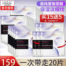 欧莱雅女士面膜复颜玻尿酸水光充盈导入膨润面膜补水保湿紧致淡化细纹 【保湿淡细纹】玻尿酸澎润面膜15+5片