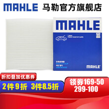 （MAHLE）马勒（单效不含碳）空调滤芯格滤清器过滤网冷暖气格新款汽车保养专用配件 雪铁龙C5 10-19款