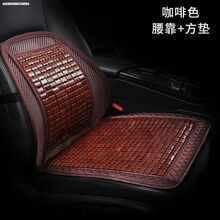 2016新款北京现代悦纳瑞纳名图朗动座套竹片凉垫凉席全包汽车坐垫 套装-咖啡色（方垫1+腰靠1）