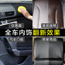 表板蜡仪表盘汽车内饰翻新香型上光保养防尘表版车内表面腊剂 T1：新升级款表板蜡256ml
