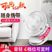 卡西道夫小电风扇家用迷你usb电扇台式静音小型学生宿舍床头带夹子桌面桌上便携办公用可充电插电式大风力 夹扇可定时-15面宽纯usb款 送 usb充电线