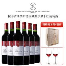 超市	
拉菲罗斯柴尔德红酒 珍藏波尔多干红葡萄酒 法国原瓶进口红酒整箱 750ml*6