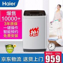 Haier/海尔波轮洗衣机全自动小神童6.5KG/8KG/9KG大神童小型家用节能洗脱一体漂甩合一 8公斤海尔大神童洗脱一体