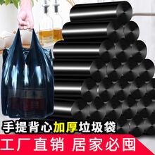 抽绳垃圾袋手提式加厚家用一次性大号穿绳式自动收口厨房塑料袋子 特厚黑色背心手提式 10卷150只