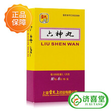 雷允上雷氏六神丸10粒*6支清凉解毒消炎止痛咽喉肿痛喉风喉痛无名肿毒 5盒