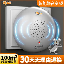 金大侠 JDX001超声波电子驱鼠器驱老鼠不用药