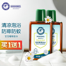 朵朵贝儿婴儿宝宝泡澡金水驱蚊液花露水儿童防蚊液痱子露105ml