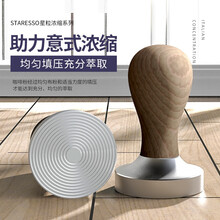 STARESSO星粒咖啡压粉锤意式压粉器304不锈钢填压器515358mm 51mm