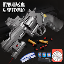 黑色俄罗斯转盘左轮软弹抛壳玩具枪P1手炝357砸响炮ZP-5科教模型玩具枪可发射8-12岁以上礼物 黑色-高级长款左轮+18弹壳/36软弹