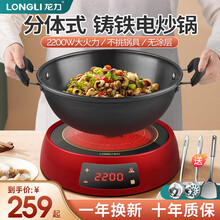 龙力（LONGLI）电炒锅多功能家用电锅分体式炒煮炒菜锅一体锅电火锅 分体式电炒锅（带蒸笼）