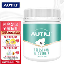 澳特力（AUTILI）牛初乳调制乳粉2g*40袋 澳洲进口 20%免疫球蛋白