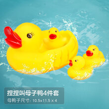 宝宝洗澡玩具儿童游泳戏水小乌龟花洒男孩女孩抖音玩水小黄鸭玩具 捏捏叫母子鸭4件套