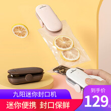 健丝美封口机真空食品包装机小型家用塑封机迷你手压式零食封口神器wj 家用迷你封口机 - 粉色款