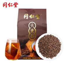 北京同仁堂（TRT）大麦茶120克（24袋）独立小包装花草茶养生袋泡茶包