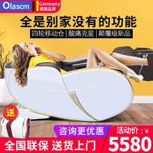 【2021新款】德国Olascm按摩椅OG-911家用全身全自动4D机械手零重力太空舱电动按摩沙发 米棕白