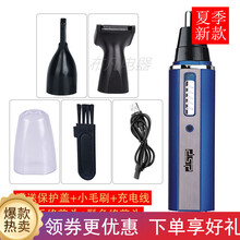 充电式鼻毛修剪器MI男士通用电动剃鼻毛器剪刮鼻毛器修眉小剪刀 蓝色 【二合一】鼻毛器+鬓角头