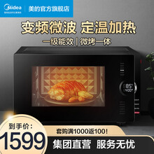 美的（Midea）定温热微波炉家用变频光波烧烤红外测温调控温度一级能效23L PC23C3 曜石黑