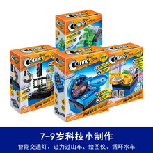 儿童stem科学小实验套装科技小制作v8引擎发动机物理电路益智玩具男孩7-8-9-10-12岁以上 4款科技小制作（7-9岁）