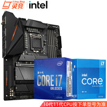 英特尔 i7 10700/10700K/KF 11700K/i711700K盒装处理器CPU主板套装 Z590 PRO AX 板U套装 i7 11700 2.5GHz 8核16线程