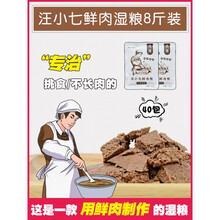 湿粮自制狗粮妙鲜狗罐头拌饭零食泰迪金毛成幼犬100g*40 混合口味 3-6个月