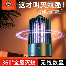 京东超市	
虎式飞跃 灭蚊灯神器家用驱蚊器室内蚊子克星除蚊捕蚊杀蚊苍蝇一扫光电子灭蝇婴幼儿孕妇卧室插电吸蚊灭蚊器 【暗夜绿 无线款】360度双灯诱蚊+双...