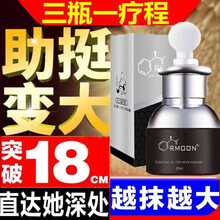 【快速变得大】男用按摩精油 男士修复膏可搭配男用喷剂男士喷雾降低敏感度 提升硬度和时间的产品 3瓶二次发育壮阳助勃延时增大增粗增长增硬阳痿早泄药