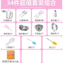 CANXIANG 打蛋器电动家用迷你小型蛋糕机自动奶油打发器搅拌棒烘焙工具手动 【店长推荐 烘焙新手套装】【+34件幻影礼包】