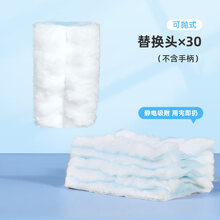 晗畅静电除尘掸子家用一次性鸡毛禅子清洁扫灰吸尘床底神器扫灰尘毯子 静电除尘掸替换头30片装(家庭大扫除套餐)