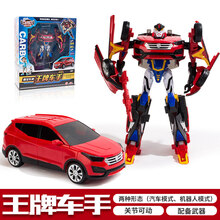 情人节礼物正版卡包咖宝车神特警大巴巨人卫士三合体变形机器人礼物男孩玩具 【正品】车手【两种变形/配】