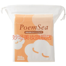 （精选定制）poemsea木乃伊化妆棉省水湿敷可拉伸200片湿敷棉面膜纸 湿敷棉一包(买3+1)