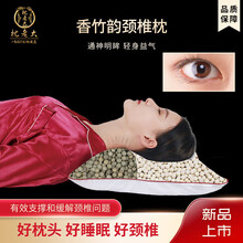 枕老大 香竹韵颈椎枕改善修复颈椎枕头芯承托颈椎全棉护颈枕头塑造型 香竹韵颈椎枕女款