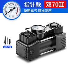 小米生态同款车载充气泵小轿车便携式汽车用轮胎大功率电动双缸打气泵12V车用 真双70缸机械【快速充气测压】送气嘴