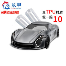 龙甲隐形车衣膜 tpu车衣膜 汽车漆面保护膜 防刮蹭自修复tpu膜 汽车车衣膜透明膜 补差价