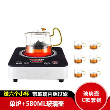 多喜达迷你电陶炉茶炉小型煮茶器不挑壶烧水泡茶炉智能水开自动断电小火锅煮面光波炉家用 普通款单炉+玻璃壶C款套餐