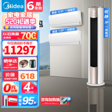 美的（Midea）空调套装柜挂组合一套购齐 新一级能效变频挂机柜机立式空调客厅空调圆柱落地 锐静3匹+大1匹+1.5匹【两室一厅套餐组合】