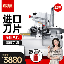 喜莱盛（XENESEN）商用切片机全自动切肉机羊肉卷肥牛火锅店电动刨肉机冻肉 13寸  台式全自动