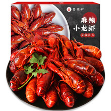 云鼎轩 麻辣小龙虾750g 净虾500g 中号17-25只 4-6钱 鲜活虾烧制 国产海鲜水产 生鲜火锅食材方便菜