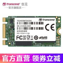 创见(Transcend) 台式机/笔记本高性能SSD固态硬盘 MTS420系列TLC M.2 2242 SATA 240GB-256GB