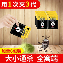 云禹灭蟑螂药家用一窝全窝端饭店厨房神器强力贴杀蟑饵剂粉克星非无毒 【全窝端】杀蟑饵剂30包