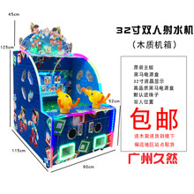 新款小型单人双人射水机儿童游戏机投币电玩退弹珠扭蛋19寸22寸 32寸双人