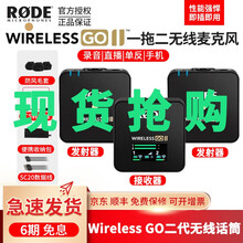 现货二代 罗德RODE Wireless go II二代无线麦克风一拖二 Wireless go1代 Wireless go II二代一拖二无线麦克风