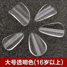 琵琶指甲儿童成人初学入门赛璐璐演奏级专用透气胶布 透明大号(两副十个)送胶布一卷