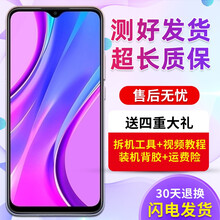 森瑶适用红米note8PRO屏幕总成 note7 NOTE8 NOTE9PRO 10 红米9 9A屏 红米note8Pro屏幕总成