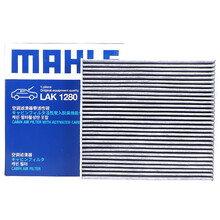 马勒 双效活性碳空调滤清器/滤芯/空调格适用于 吉利博越 1.8T 2.0/中华V7/中华V6