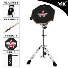 MK哑鼓套装12寸哑鼓垫节拍器架子鼓练习鼓初学入门打击板亚鼓 黑色MK哑鼓+军鼓架+人声节拍器+鼓棒桶+MK原装 12英寸