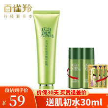 百雀羚眼霜 眼精华眼部啫喱女 活力紧致眼部精华啫喱 补水保湿化妆品女提拉紧致 活力紧致眼部精华啫喱30g