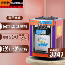 冰淇淋机商用 商用冰激凌机 奶茶店设备台式立式家用冰淇凌机设备 莱靓 台式/480个/麦当劳同款